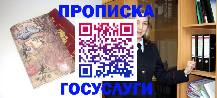 временная регистрация недорого в Рузе