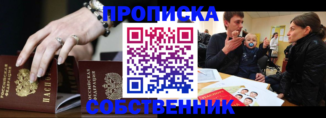 регистрация в Рузе