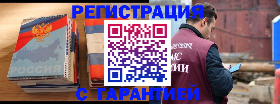 прописка ребенка в Рузе