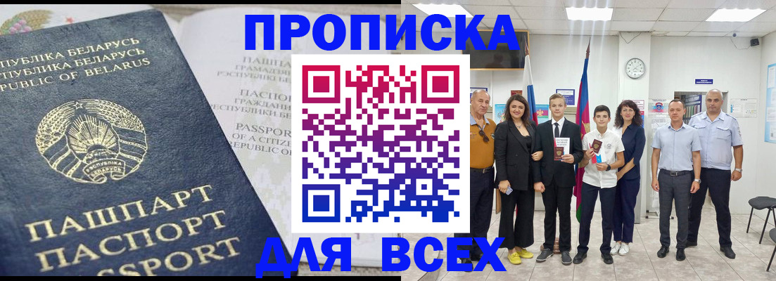 регистрация в Рузе