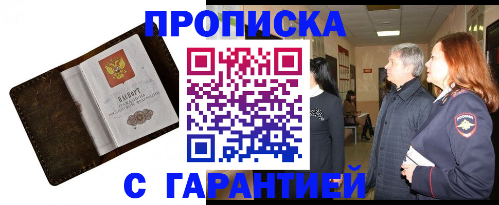 временная регистрация госуслуги в Рузе