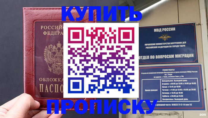 найти адрес прописки в Рузе