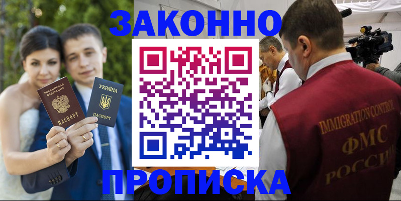 регистрация для школы в Рузе